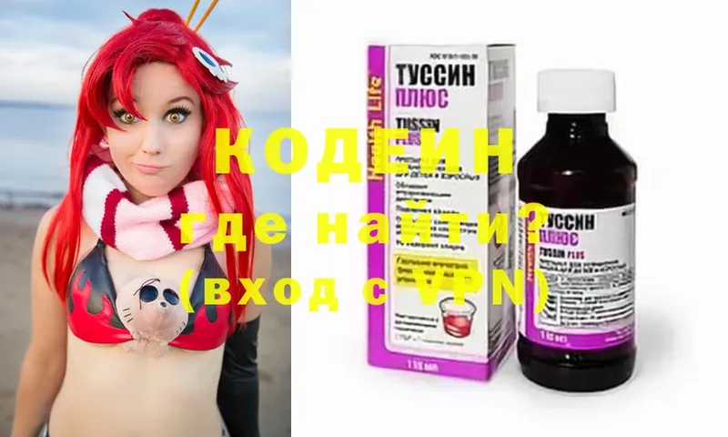 мега ССЫЛКА  Копейск  Кодеин Purple Drank  что такое наркотик 