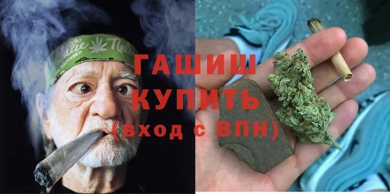 Гашиш Cannabis  Копейск 