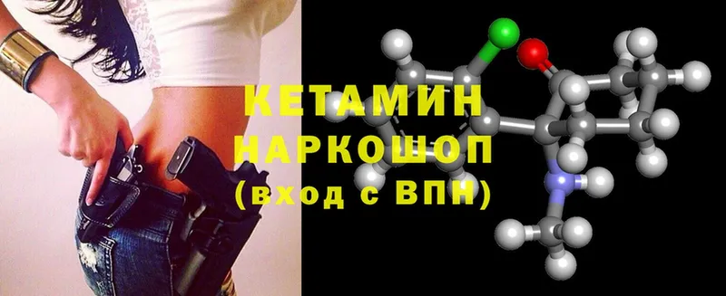 где продают наркотики  Копейск  Кетамин ketamine 