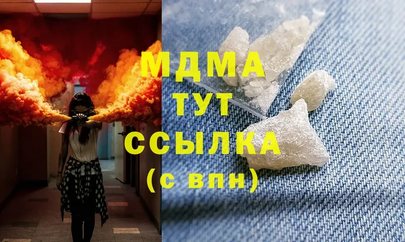 МДМА crystal  Копейск 